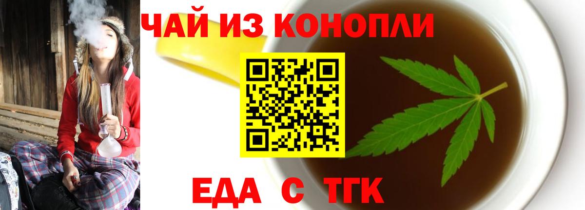 Воскресенск  Cannafood конопля  Вход с VPN 