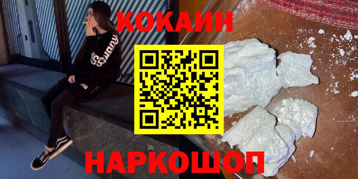 Cocaine FishScale Воскресенск