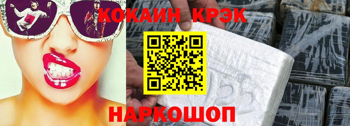 COCAIN 97%  Кокаин  дарнет шоп  Вход с VPN  Cocaine Колумбийский  Воскресенск 