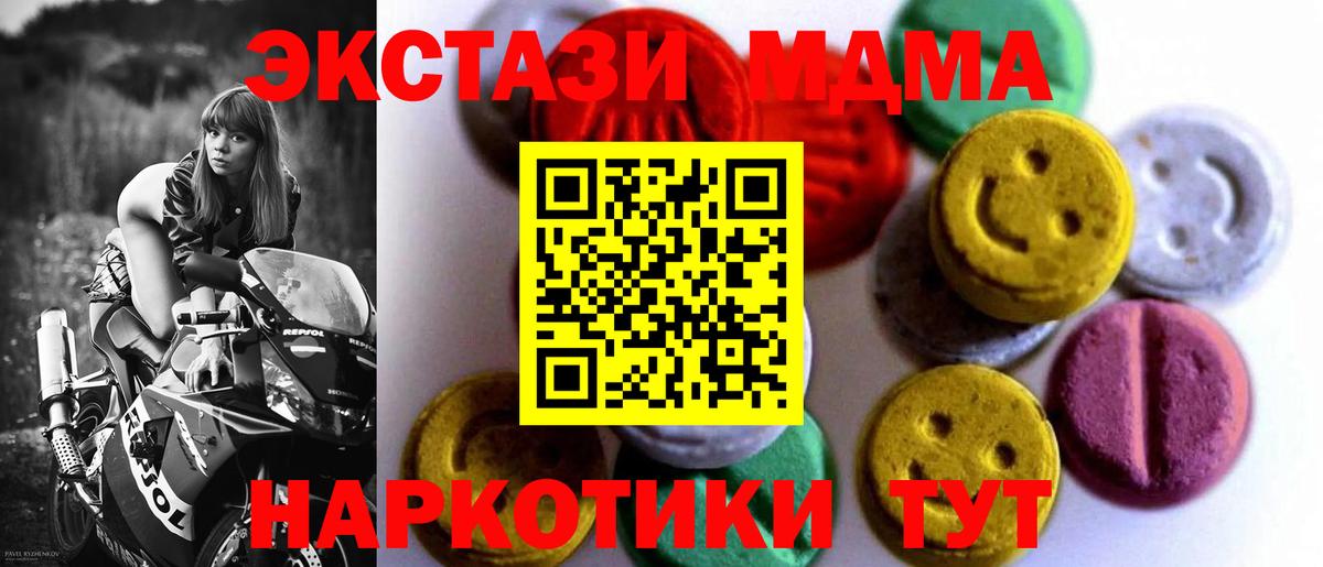 Ecstasy Дубай  ЭКСТАЗИ XTC  ЭКСТАЗИ  Вход с VPN  Воскресенск 