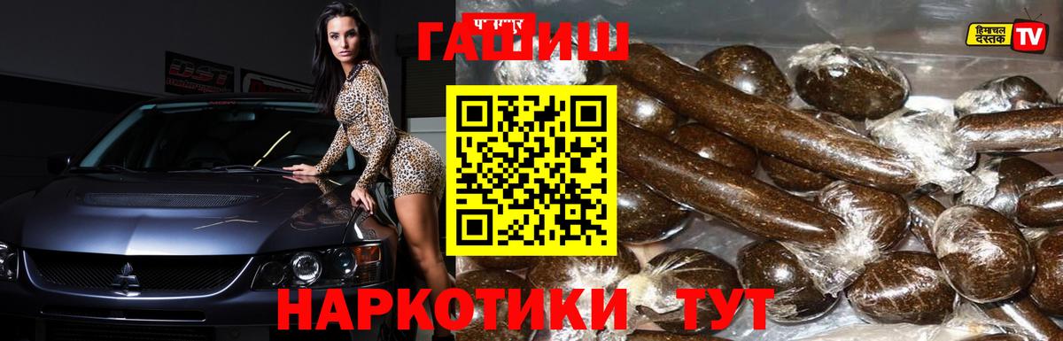 Гашиш  Гашиш индика сатива  Вход с VPN  Воскресенск 
