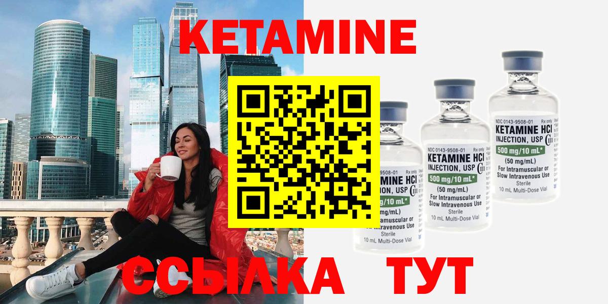 КЕТАМИН ketamine  Вход с VPN  КЕТАМИН VHQ  Воскресенск 