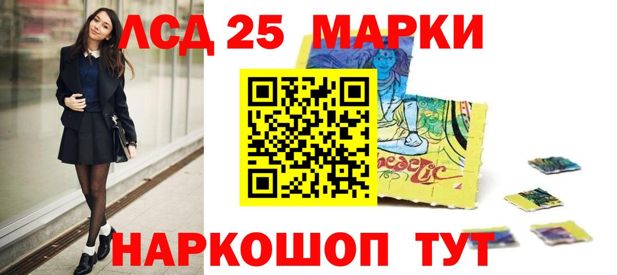 ЛСД экстази кислота  Лсд 25 экстази ecstasy  Вход с VPN  Воскресенск 
