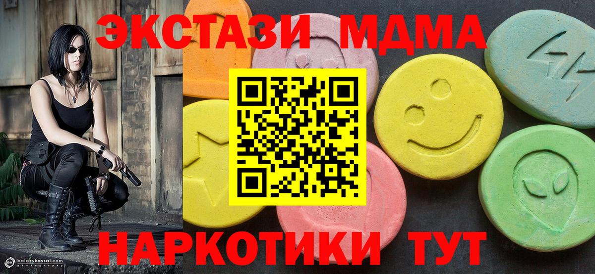 МДМА Molly  Вход с VPN  Воскресенск 