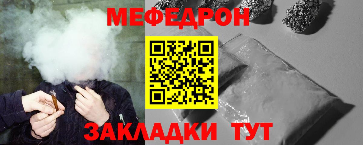 Меф Воскресенск