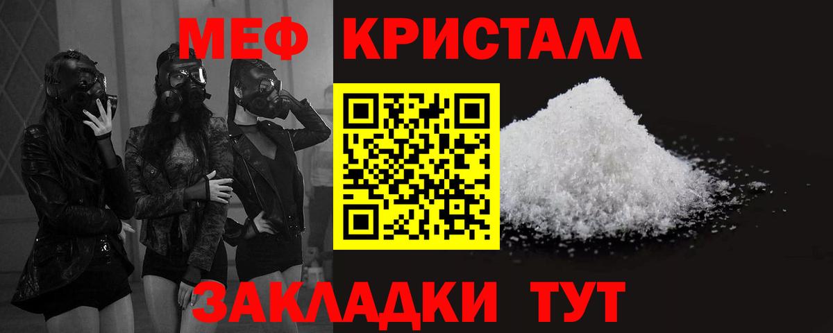 Мефедрон  МЕФ  Воскресенск  Меф 4 MMC  Вход с VPN 