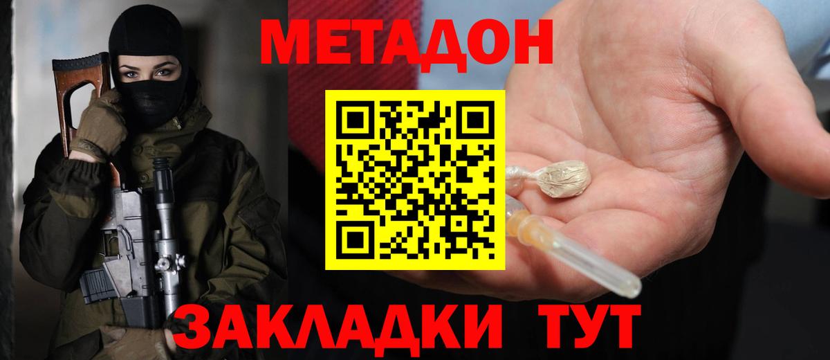 Метадон мёд Воскресенск