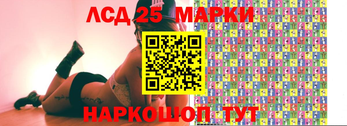наркошоп  Вход с VPN  Воскресенск  Марки 25I-NBOMe 1,5мг 