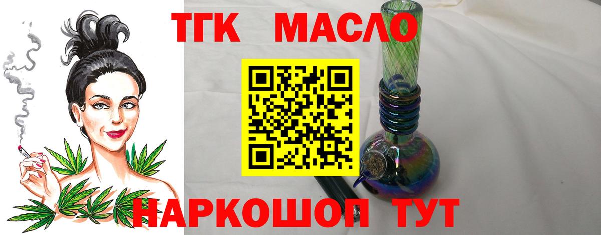 ТГК Wax  Вход с VPN  Воскресенск 
